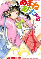 Cover of Manga