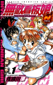 Cover of Manga