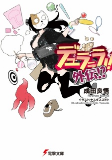 Capa de Manga