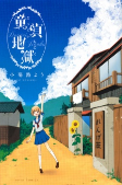 Capa de Manga
