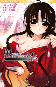 Cover of Manga