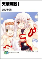 Capa de Manga
