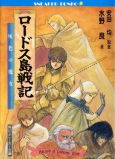 Cover of Manga