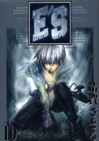Cover of Manga