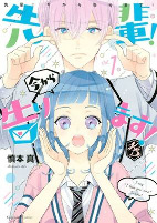 Capa de Manga