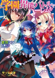 Capa de Manga