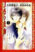 Titelbild von Manga