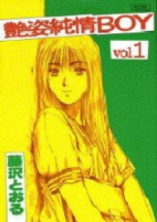 Capa de Manga