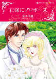 Capa de Manga