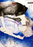 Cover of Manga
