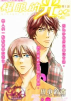 Capa de Manga