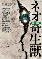 Capa de Manga