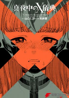 Titelbild von Manga