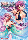 Capa de Manga
