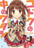 Titelbild von Manga