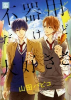 Capa de Manga
