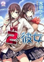 Cover of Manga