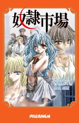 Cover of Manga