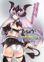 Capa de Manga