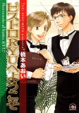 Capa de Manga