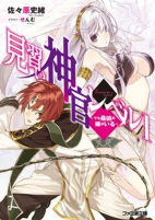 Capa de Manga
