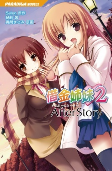 Capa de Manga