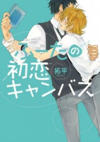Capa de Manga