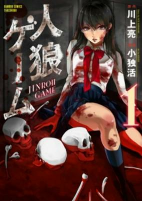 Capa de Manga
