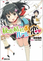 Titelbild von Manga