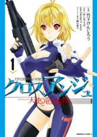 Capa de Manga