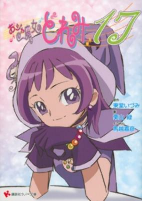 Cover of Manga