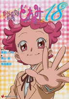 Cover of Manga