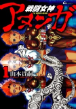 Cover of Manga