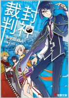 Cover of Manga