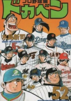 Capa de Manga