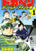 Capa de Manga
