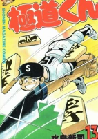 Capa de Manga
