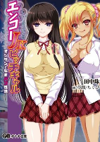 Cover of Manga