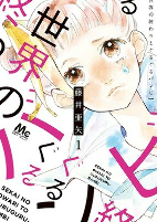 Cover of Manga