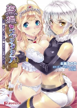 Cover of Manga