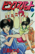 Cover of Manga