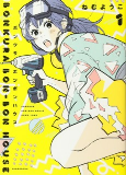 Cover of Manga
