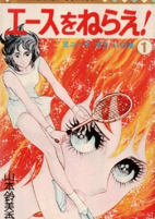 Capa de Manga