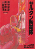 Titelbild von Manga