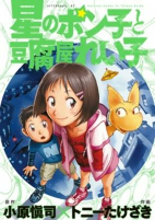Capa de Manga