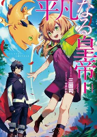 Capa de Manga