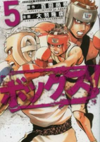 Capa de Manga