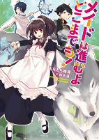 Cover of Manga