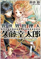 Capa de Manga