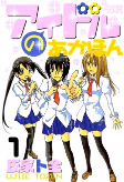Capa de Manga